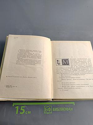 Бригантина