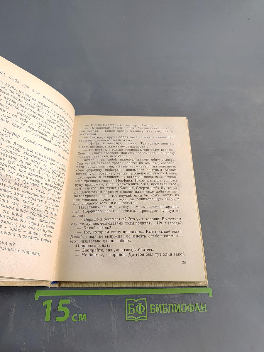 Бригантина