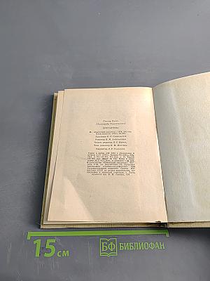 Бригантина