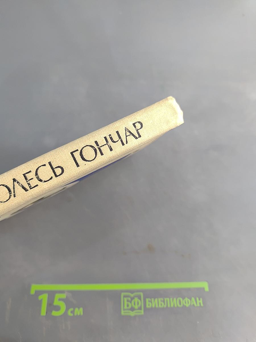 Бригантина