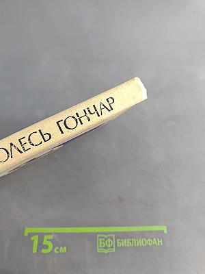 Бригантина