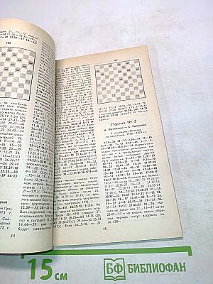Комбинации в международных шашках