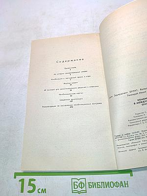 Комбинации в международных шашках