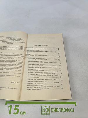 Прописная или строчная? Словарь-справочник