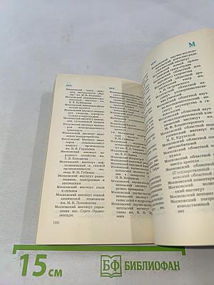 Прописная или строчная? Словарь-справочник