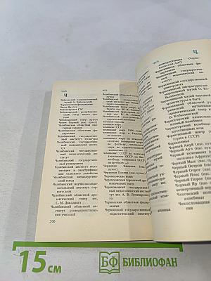 Прописная или строчная? Словарь-справочник