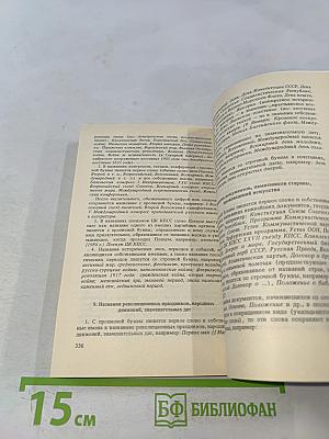 Прописная или строчная? Словарь-справочник