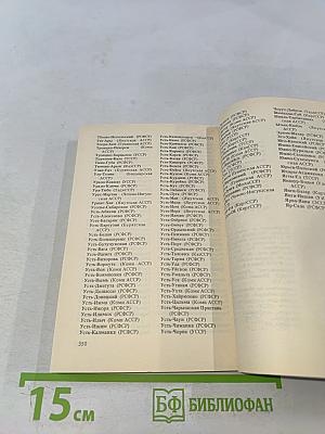 Прописная или строчная? Словарь-справочник