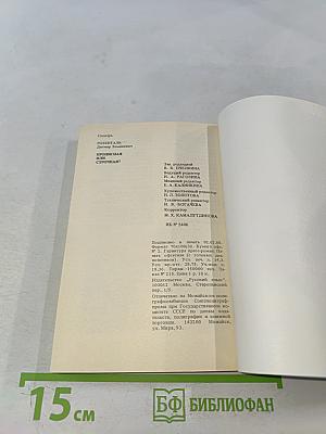 Прописная или строчная? Словарь-справочник