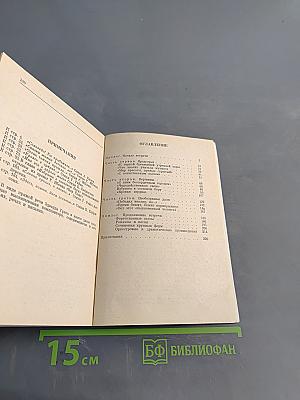 Сага об Эдварде Григе