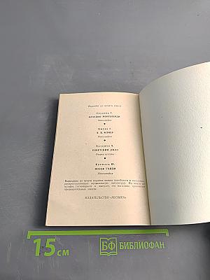 Сага об Эдварде Григе