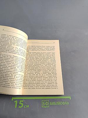 Сага об Эдварде Григе