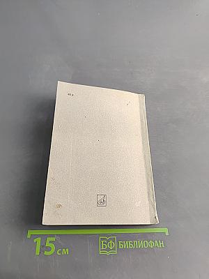 Сага об Эдварде Григе