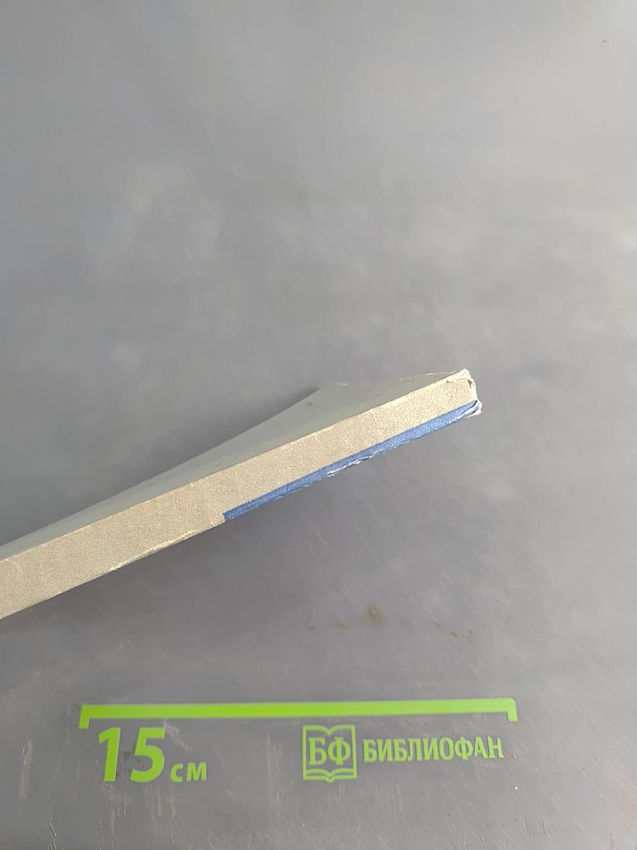 Сага об Эдварде Григе