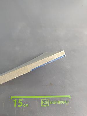 Сага об Эдварде Григе