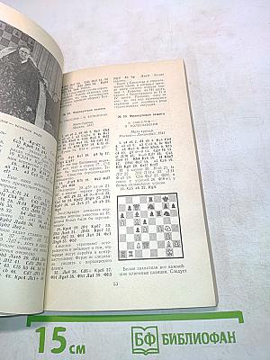 Выдающиеся советские шахматисты