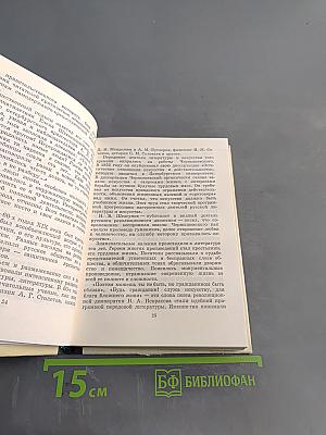 «Могучая кучка»
