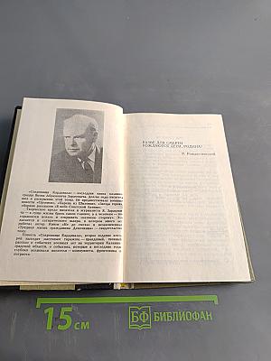 Сокровища Кардинала