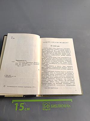 Сокровища Кардинала