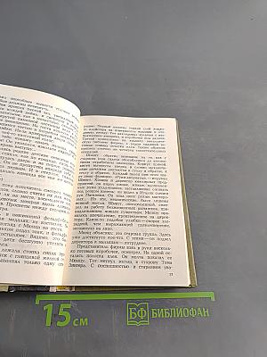 Сокровища Кардинала