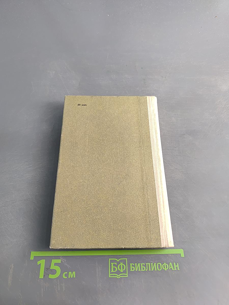 Сокровища Кардинала