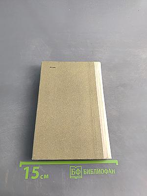 Сокровища Кардинала