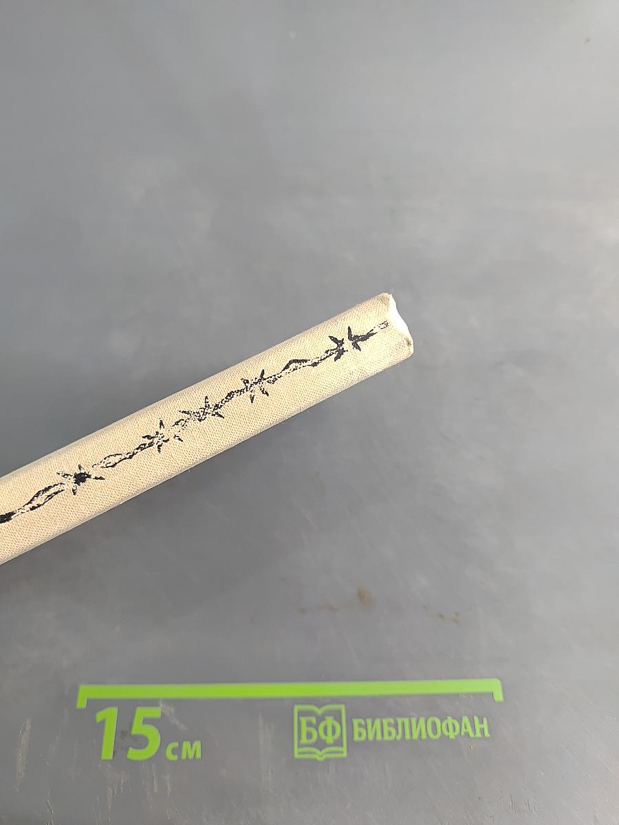 Сокровища Кардинала