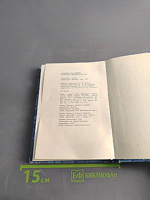 Книжные сокровища