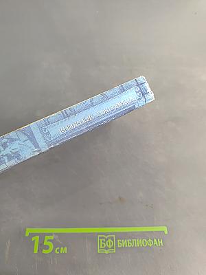 Книжные сокровища