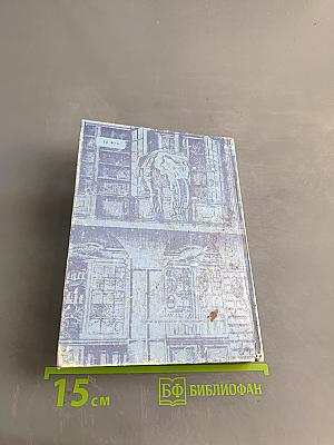 Книжные сокровища