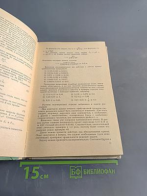 Методика решения задач по физике в средней школе