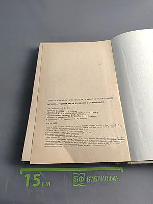 Методика решения задач по физике в средней школе