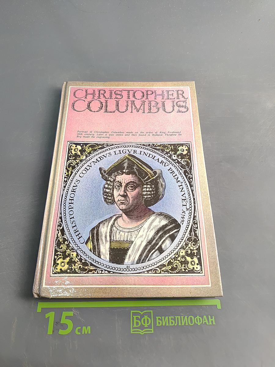 Христофор Колумб