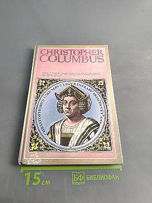 Христофор Колумб