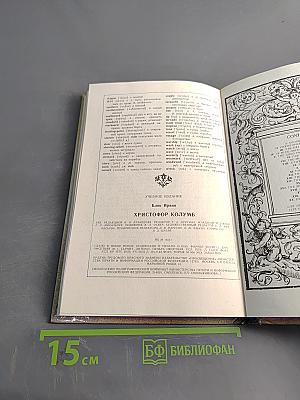 Христофор Колумб