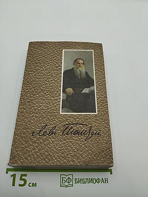 Собрание сочинений. Том 2. Повести и рассказы 1852-1856 гг.