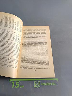 Вы, ваш ребенок и мир вокруг