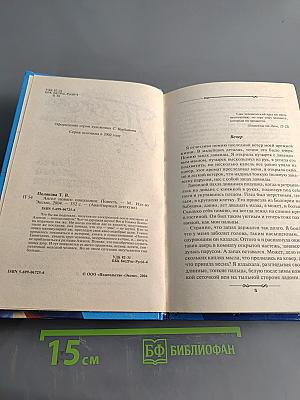 Ангел нового поколения