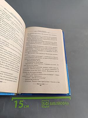 Ангел нового поколения