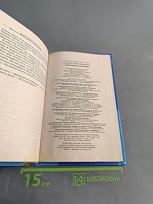 Ангел нового поколения