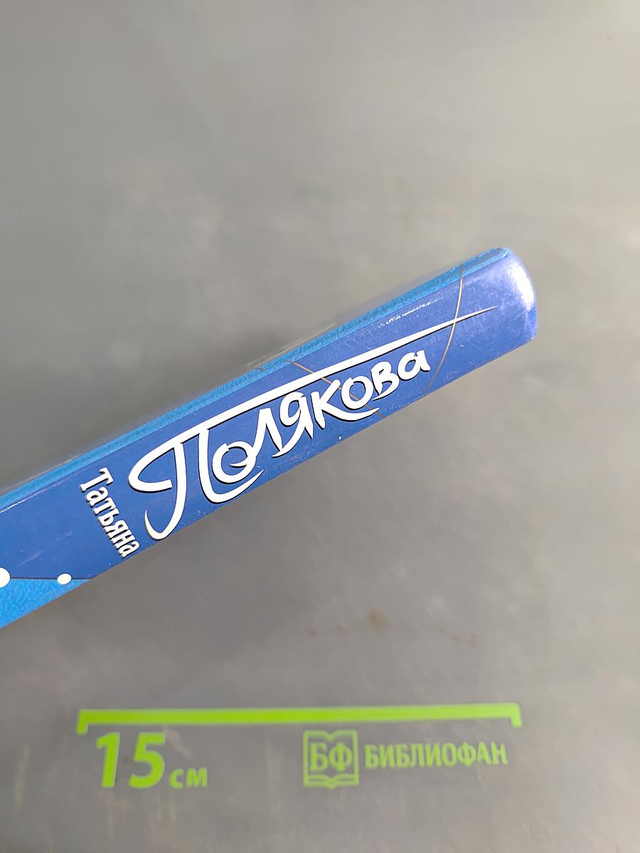 Ангел нового поколения