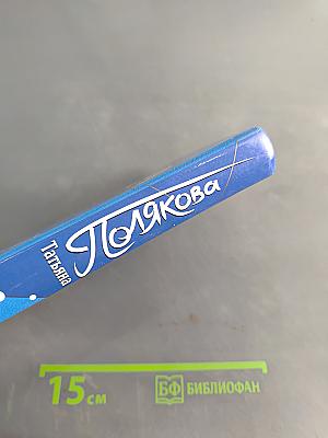 Ангел нового поколения