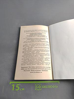 Чудо. Метод исцеления тела и судьбы. Тайны звезд эрггаммы