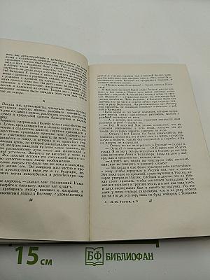 Собрание сочинений. Том 2. Повести и рассказы 1852-1856 гг.