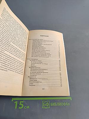 Замечательные советы хозяйки девочкам и девушкам