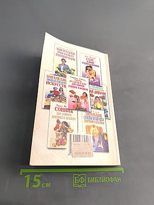 Замечательные советы хозяйки девочкам и девушкам