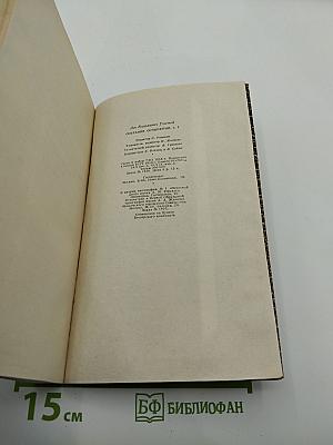 Собрание сочинений. Том 2. Повести и рассказы 1852-1856 гг.