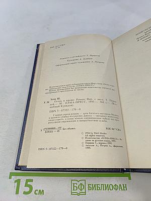 Огонь в крови