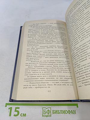 Огонь в крови