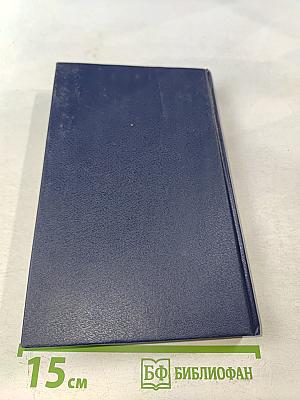 Огонь в крови